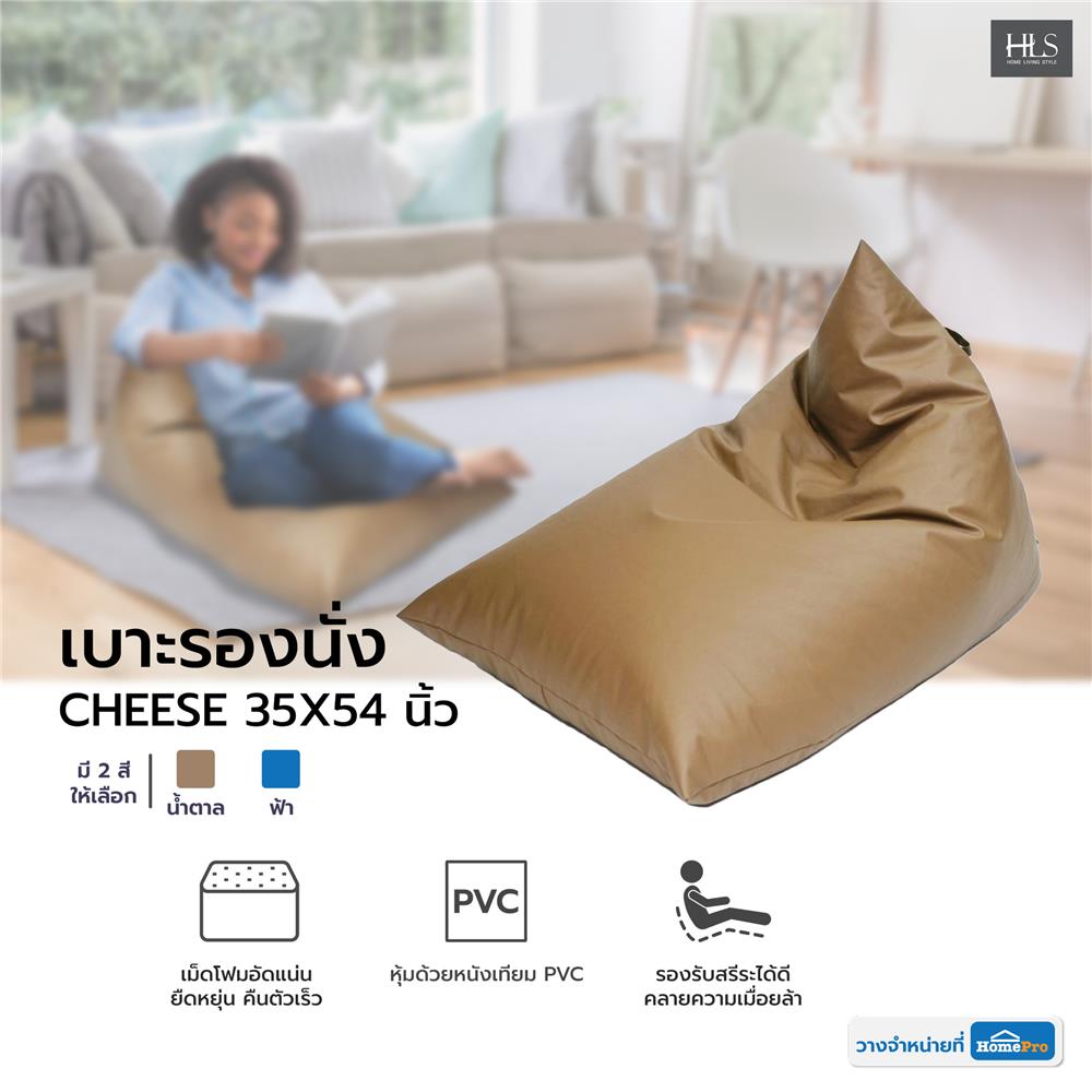 เบาะรองนั่ง HOME LIVING STYLE CHEESE 35X54 นิ้ว สีน้ำตาล