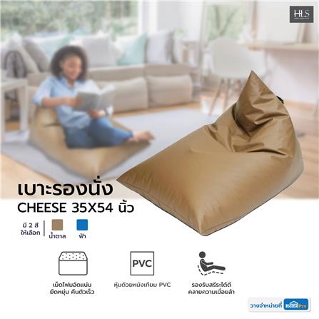 เบาะรองนั่ง HOME LIVING STYLE CHEESE 35X54 นิ้ว สีน้ำตาล_7