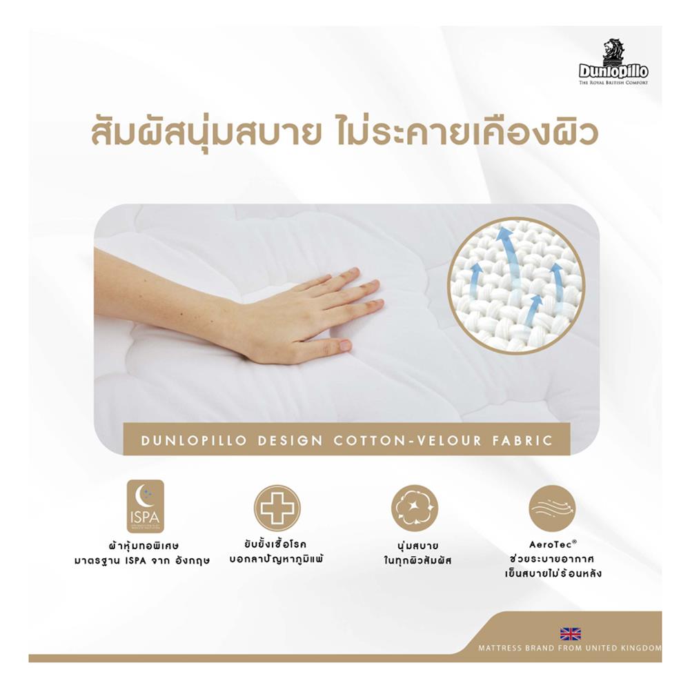 ที่นอน 5 ฟุต DUNLOPILLO RAPTURE III พร้อมหมอนหนุน 2 ชิ้น