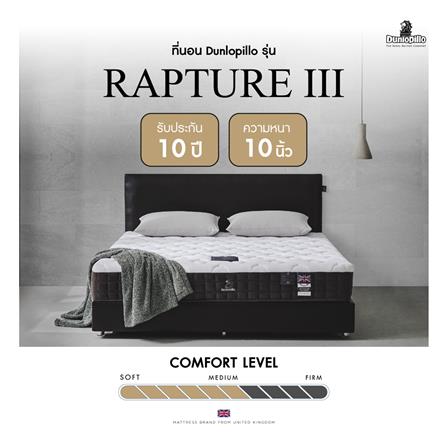 ที่นอน 5 ฟุต DUNLOPILLO RAPTURE III พร้อมหมอนหนุน 2 ชิ้น_15