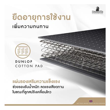 ที่นอน 5 ฟุต DUNLOPILLO RAPTURE l พร้อมหมอนหนุน 2 ชิ้น_7
