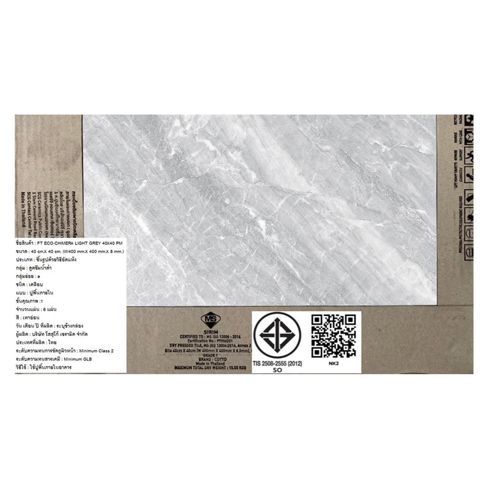 กระเบื้องพื้น 16x16 นิ้ว COTTO คิเมียรา เทาอ่อน ECO PM 0.96 ตร.ม.