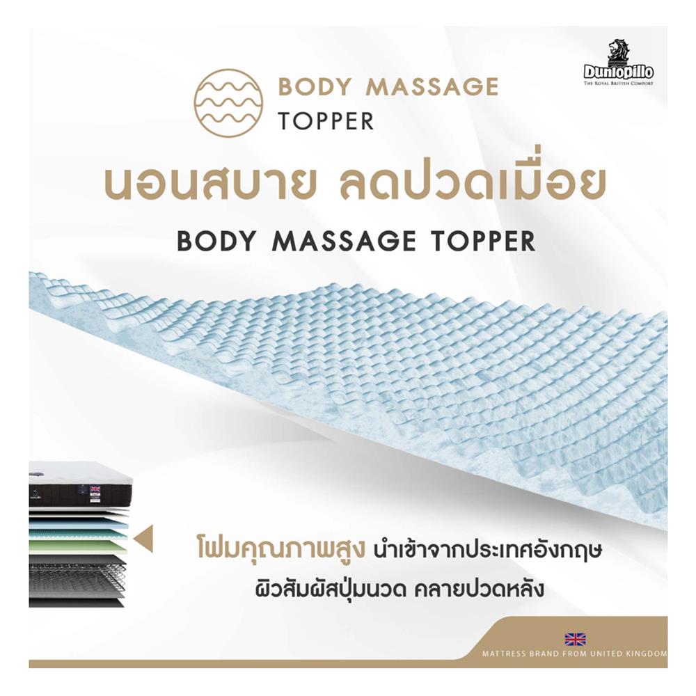 ที่นอน 6 ฟุต DUNLOPILLO RAPTURE III พร้อมหมอนหนุน 2 ชิ้น