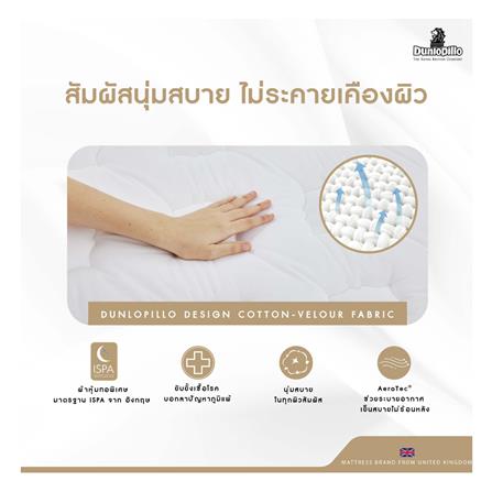 ที่นอน 6 ฟุต DUNLOPILLO RAPTURE III พร้อมหมอนหนุน 2 ชิ้น_12