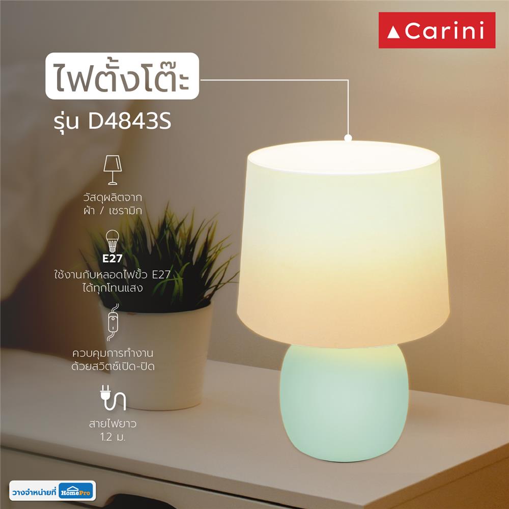ไฟตั้งโต๊ะ CARINI D4843S สีขาว/เขียว