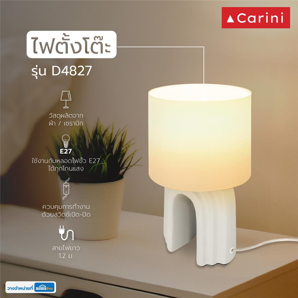 ไฟตั้งโต๊ะ CARINI D4827 สีขาว/เทา