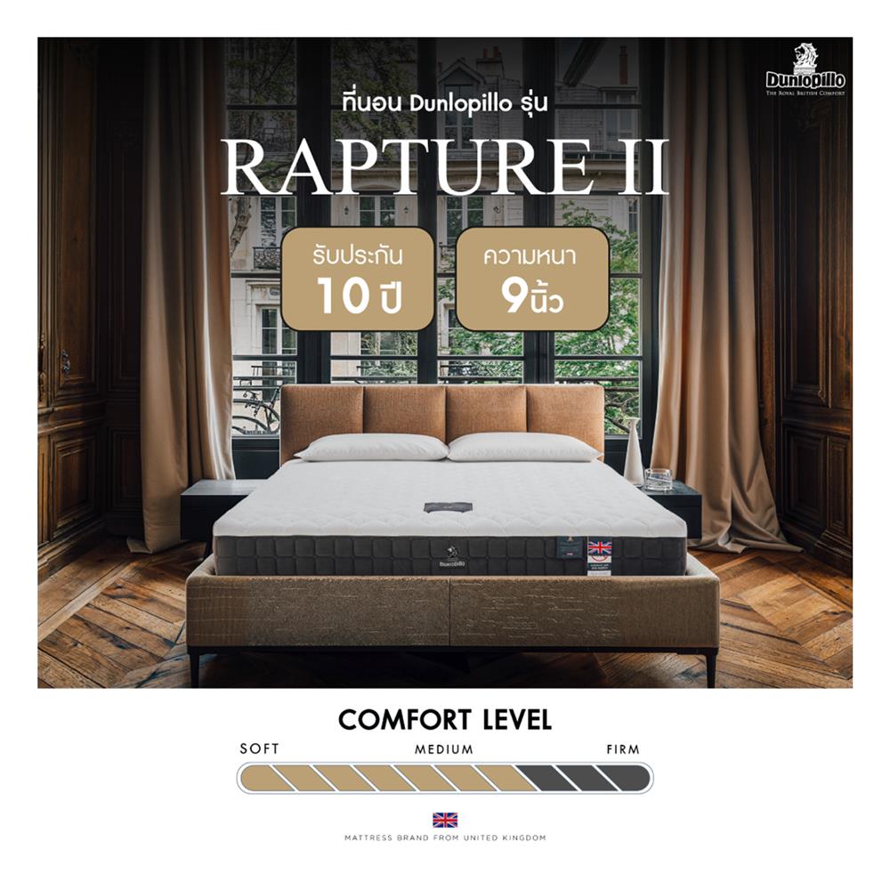 ที่นอน 6 ฟุต DUNLOPILLO RAPTURE II พร้อมหมอนหนุน 2 ชิ้น