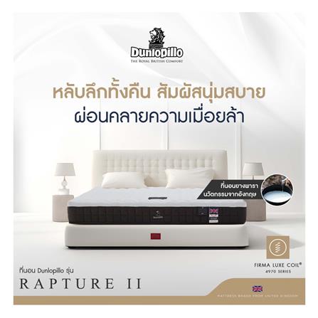 ที่นอน 6 ฟุต DUNLOPILLO RAPTURE II พร้อมหมอนหนุน 2 ชิ้น_5