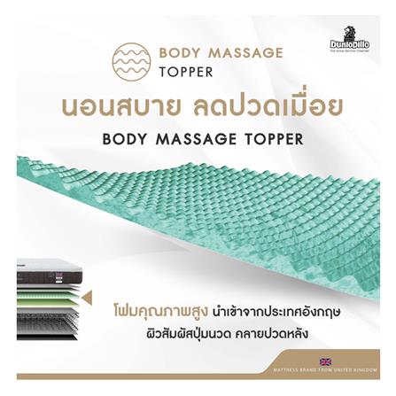 ที่นอน 6 ฟุต DUNLOPILLO RAPTURE II พร้อมหมอนหนุน 2 ชิ้น_8