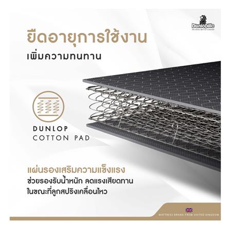 ที่นอน 6 ฟุต DUNLOPILLO RAPTURE II พร้อมหมอนหนุน 2 ชิ้น_9