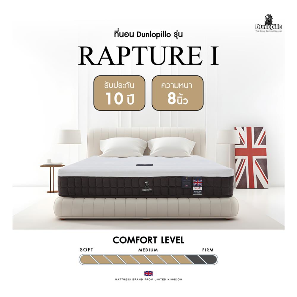 ที่นอน 3.5 ฟุต DUNLOPILLO RAPTURE l พร้อมหมอนหนุน 1 ชิ้น