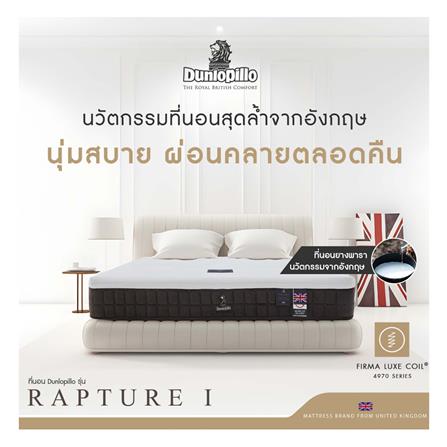 ที่นอน 3.5 ฟุต DUNLOPILLO RAPTURE l พร้อมหมอนหนุน 1 ชิ้น_5