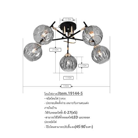 ไฟถาด NEOLIGHT 19144-5 สีทอง/ดำ 5 หัว_3