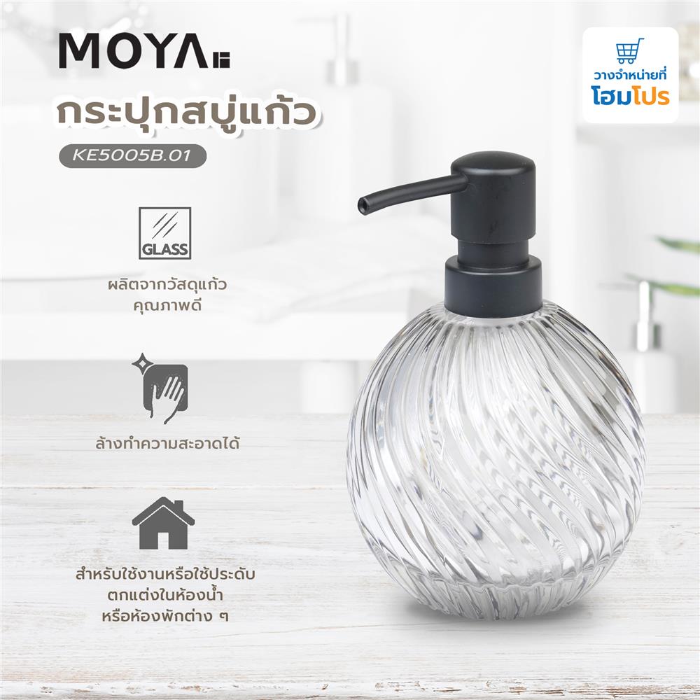 กระปุกสบู่แก้ว MOYA KE5005B.01