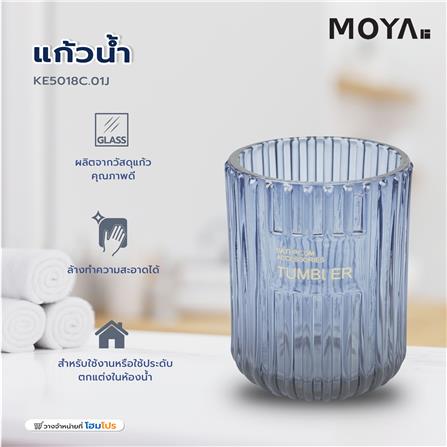 แก้วน้ำ MOYA KE5018C.01J_5