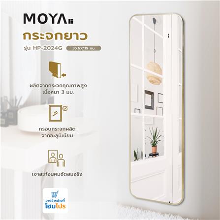 กระจกยาว MOYA HP-2024G 35.6X119 ซม._5