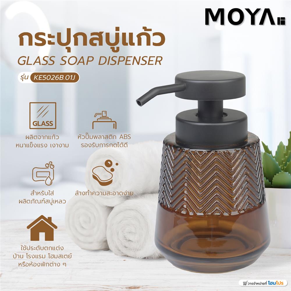 กระปุกสบู่แก้ว MOYA KE5026B.01J