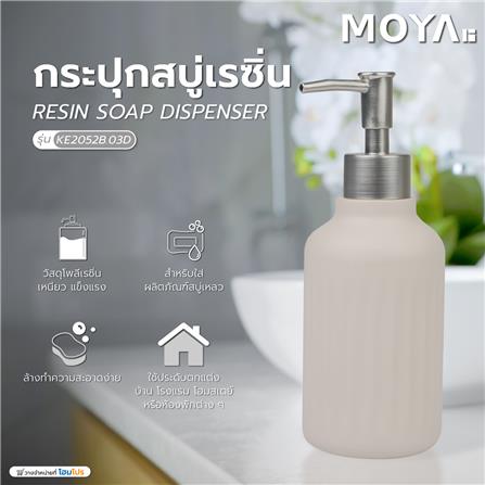 กระปุกสบู่เรซิ่น MOYA KE2052B.03D_5