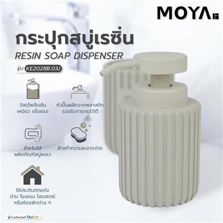 กระปุกสบู่เรซิ่น MOYA KE2028B.03J_5