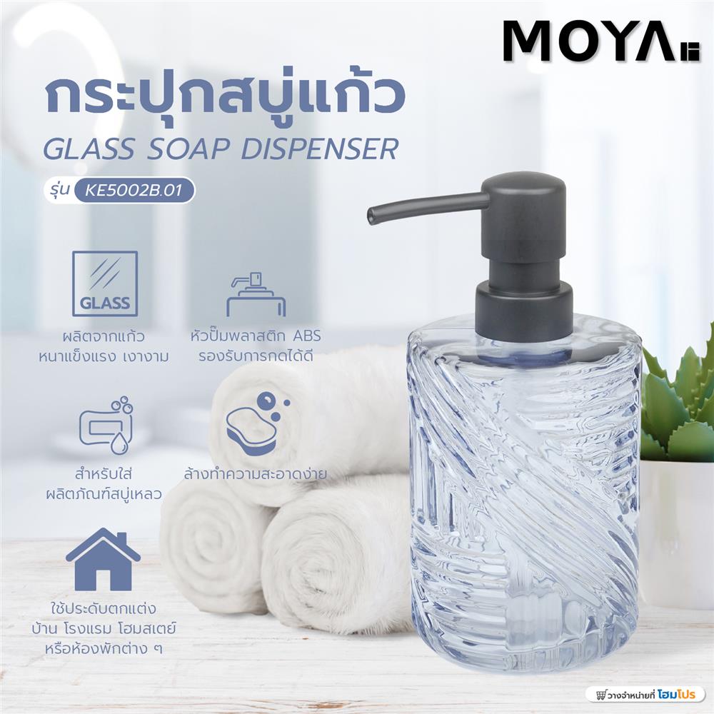 กระปุกสบู่แก้ว MOYA KE5002B.01
