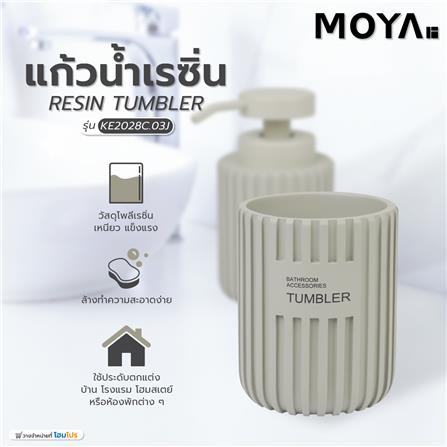 แก้วน้ำเรซิ่น MOYA KE2028C.03J_5