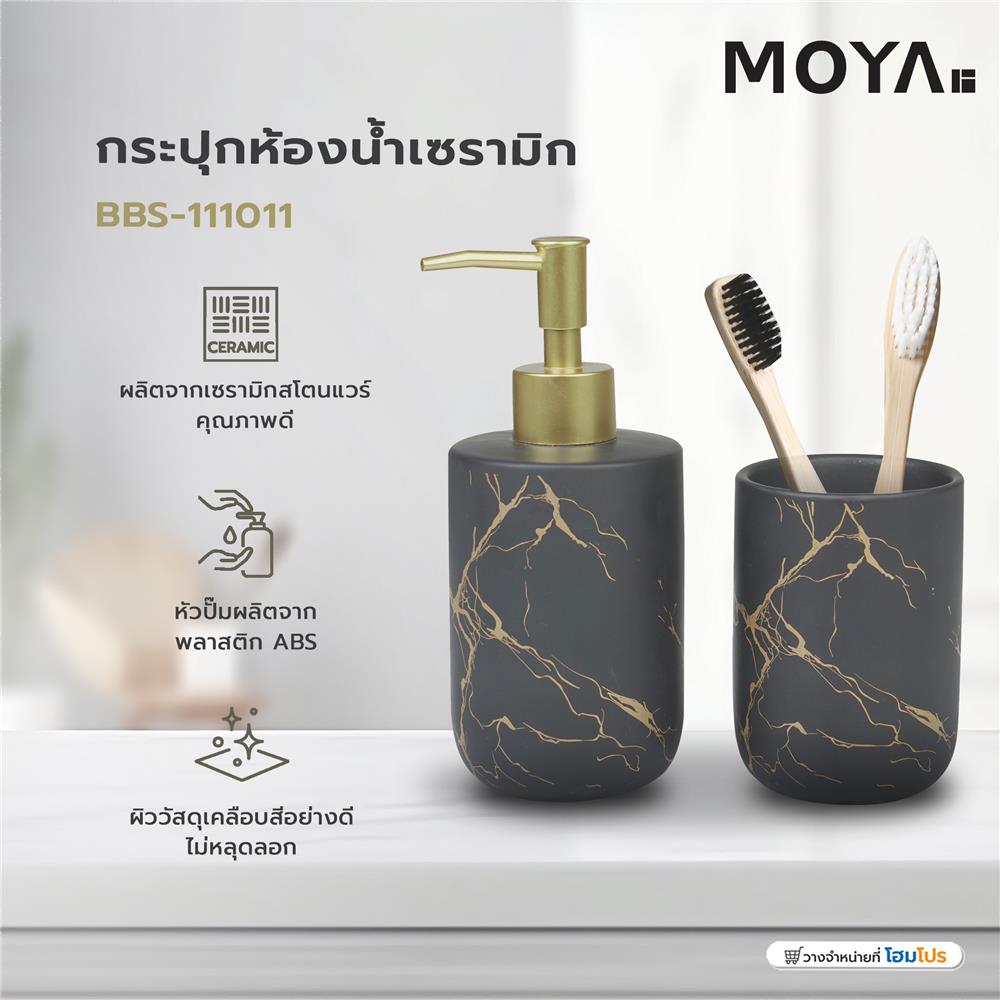 กระปุกห้องน้ำเซรามิก MOYA BBS-111011