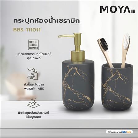 กระปุกห้องน้ำเซรามิก MOYA BBS-111011_6