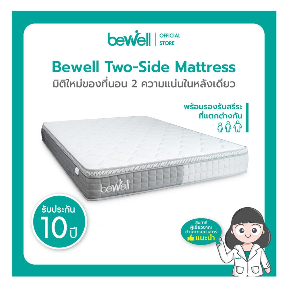 ที่นอน 6 ฟุต BEWELL 2 SIDE-MEDIUM-FIRM