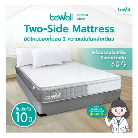 ที่นอน 6 ฟุต BEWELL 2 SIDE-MEDIUM-FIRM_1
