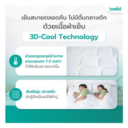 ที่นอน 6 ฟุต BEWELL 2 SIDE-SOFT-FIRM_8