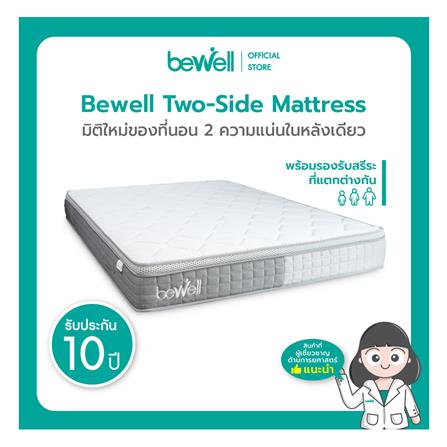 ที่นอน 6 ฟุต BEWELL 2 SIDE-SOFT-FIRM_9