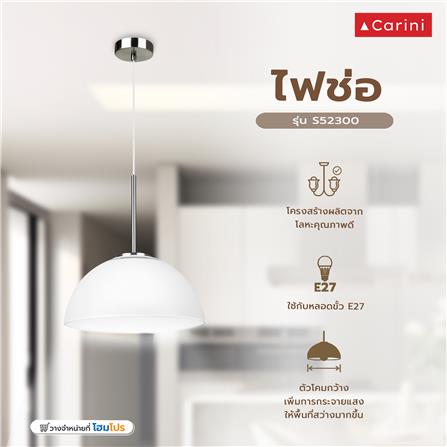 ไฟช่อ CARINI S52300 สีขาว/เงิน 1 หัว_4