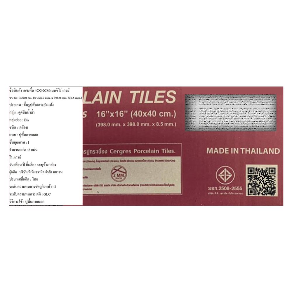 กระเบื้องพื้นพอร์ซเลน  40x40 ซม. CERGRES เบนจิโร่ เทา A 0.96 ตร.ม.