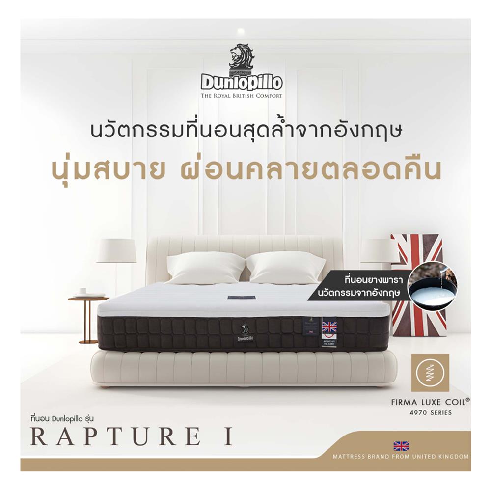 ที่นอน 6 ฟุต DUNLOPILLO RAPTURE l พร้อมหมอนหนุน 2 ชิ้น