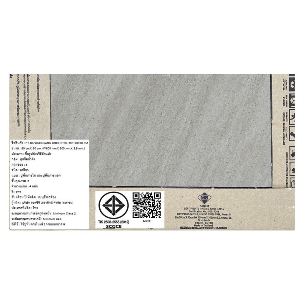 กระเบื้องพื้น 60x60 ซม. COTTO คาแร็กซิส เทาเข้ม PM 1.44 ตร.ม.