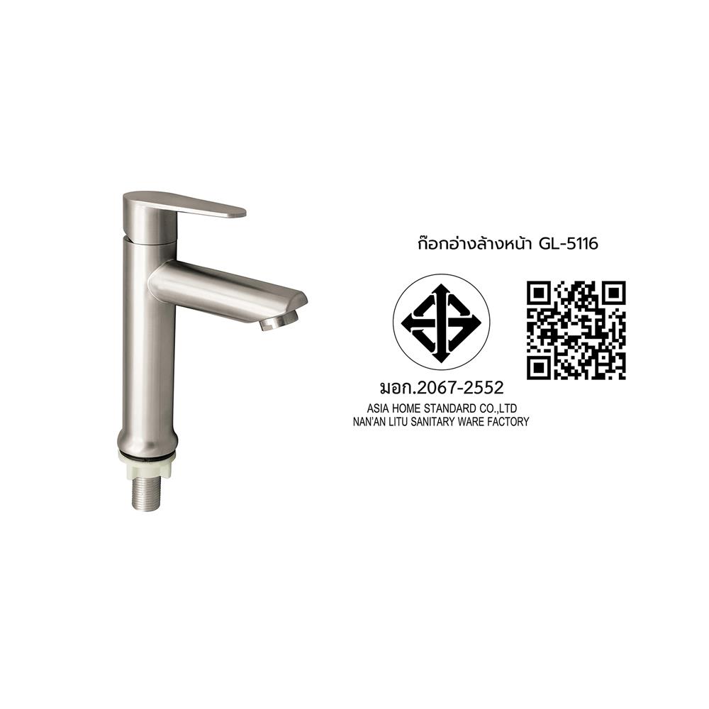ก๊อกอ่างล้างหน้าเดี่ยวเคาน์เตอร์ FENIX GL-5116