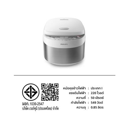 หม้อหุงข้าว DIGITAL PHILIPS HD3170/35 0.85 ลิตร_4