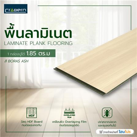 พื้นลามิเนต CROBERN HYBRID 8 มม. 1.85 ตร.ม. สี BORAS ASH_2
