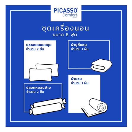ชุดผ้าปูที่นอน 6 ฟุต 6 ชิ้น PICASSO CLASSIC สี LAGOS PINK_5