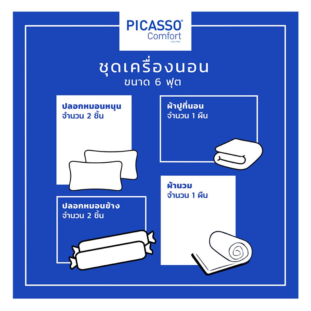 ชุดผ้าปูที่นอน 6 ฟุต 6 ชิ้น PICASSO CLASSIC STYLE สี COPEN ORANGE