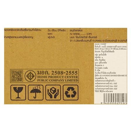กระเบื้องพื้นพอร์ซเลน 60x60 ซม. TARA ชูก้า เบจ II 1.44 ตร.ม._4
