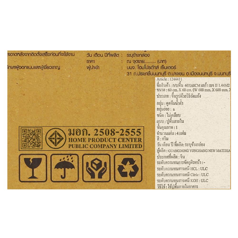 กระเบื้องพื้นพอร์ซเลน 60x60 ซม. ภูผา เลก้า เบจ II 1.44 ตร.ม.