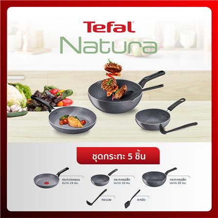 ชุดเครื่องครัว TEFAL NATURA 5 ชิ้น_1