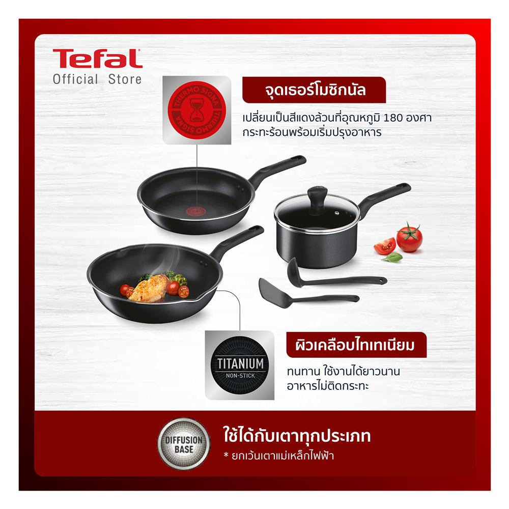 ชุดเครื่องครัว TEFAL EVERY DAY COOKING 6 ชิ้น