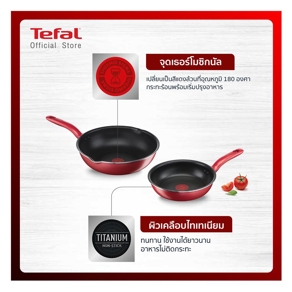 ชุดกระทะลึก 24 และ 28 ซม. TEFAL SO CHEF IH 2 ชิ้น
