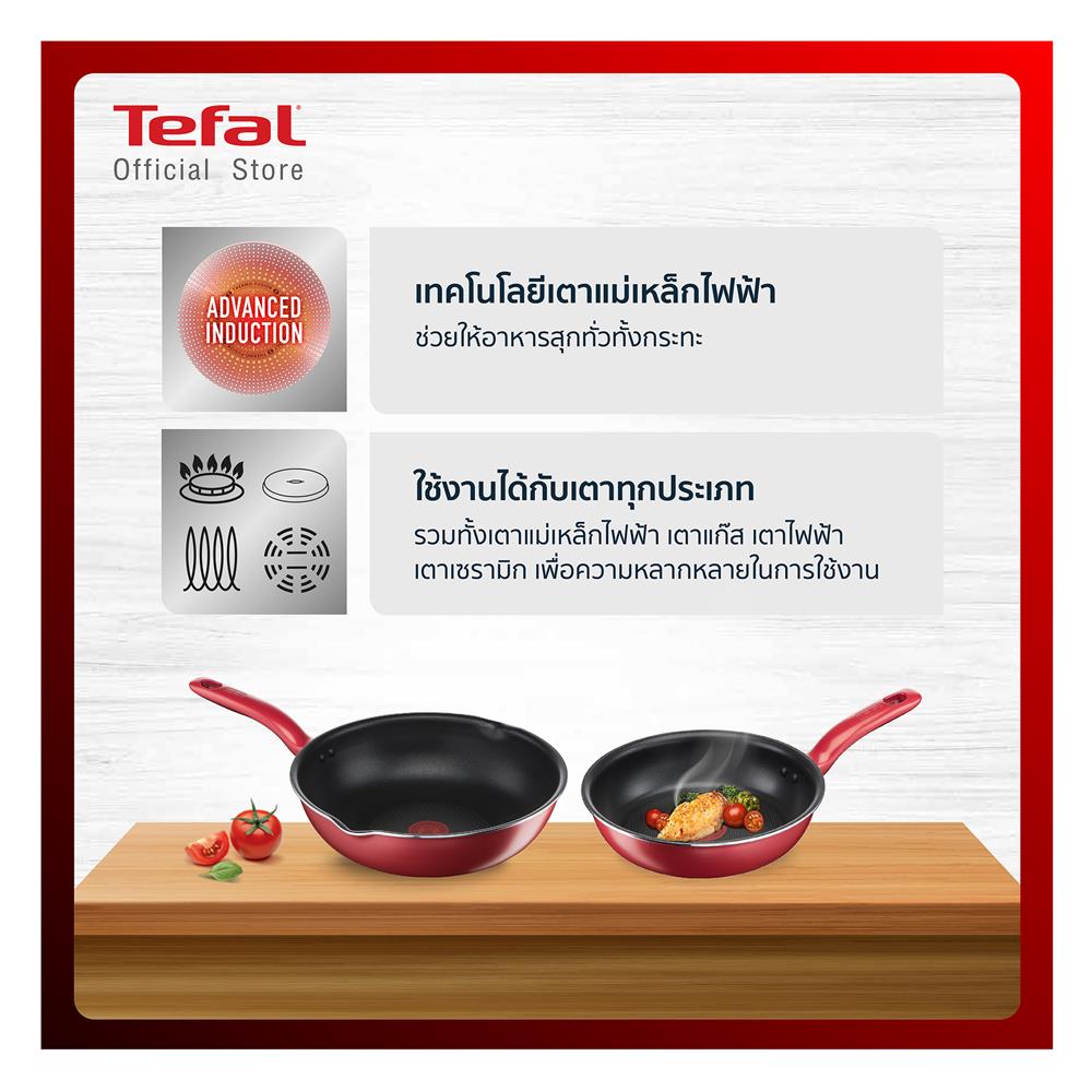 ชุดกระทะลึก 24 และ 28 ซม. TEFAL SO CHEF IH 2 ชิ้น