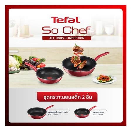 ชุดกระทะลึก 24 และ 28 ซม. TEFAL SO CHEF IH 2 ชิ้น_3