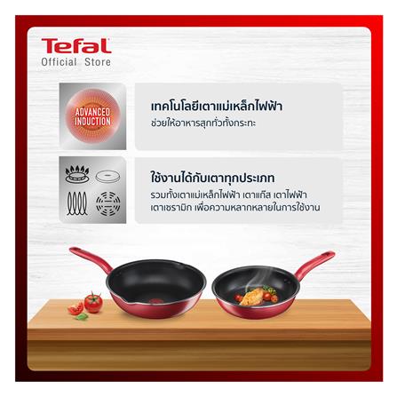 ชุดกระทะลึก 24 และ 28 ซม. TEFAL SO CHEF IH 2 ชิ้น_5
