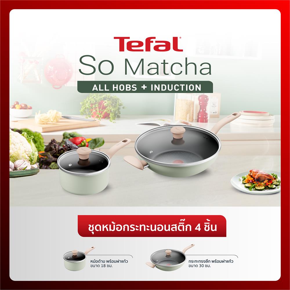 ชุดเครื่องครัว TEFAL SO MATCHA IH 4 ชิ้น
