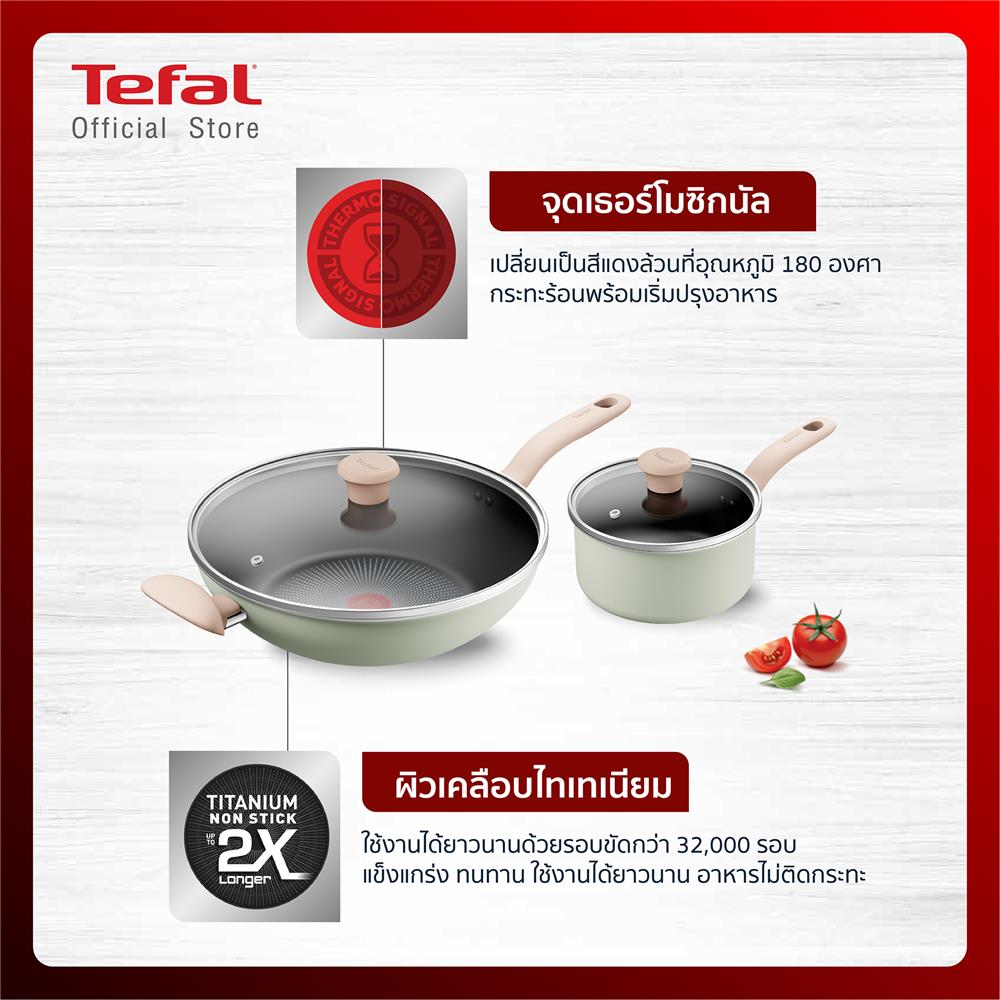 ชุดเครื่องครัว TEFAL SO MATCHA IH 4 ชิ้น